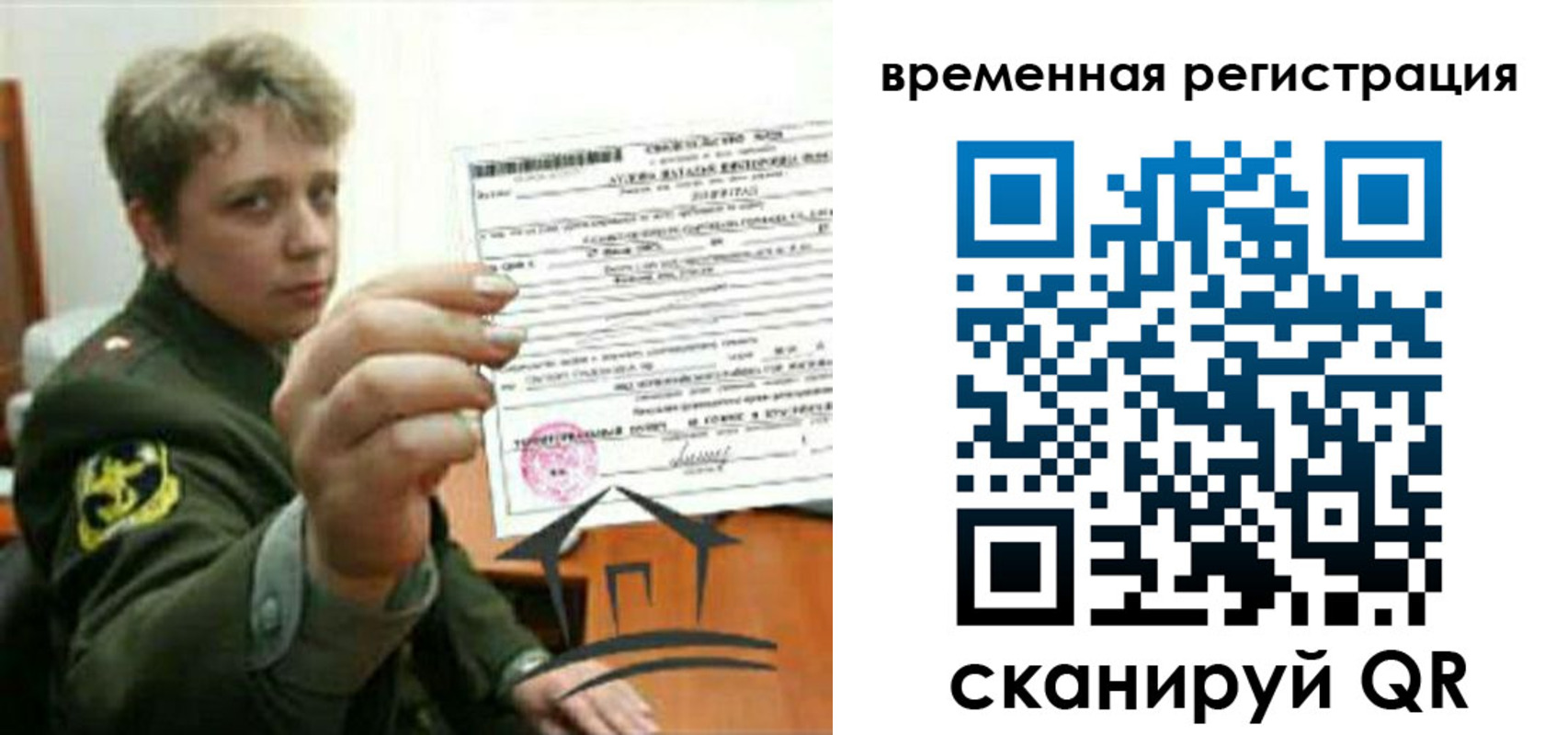 прописка паспорт в Новгородской области