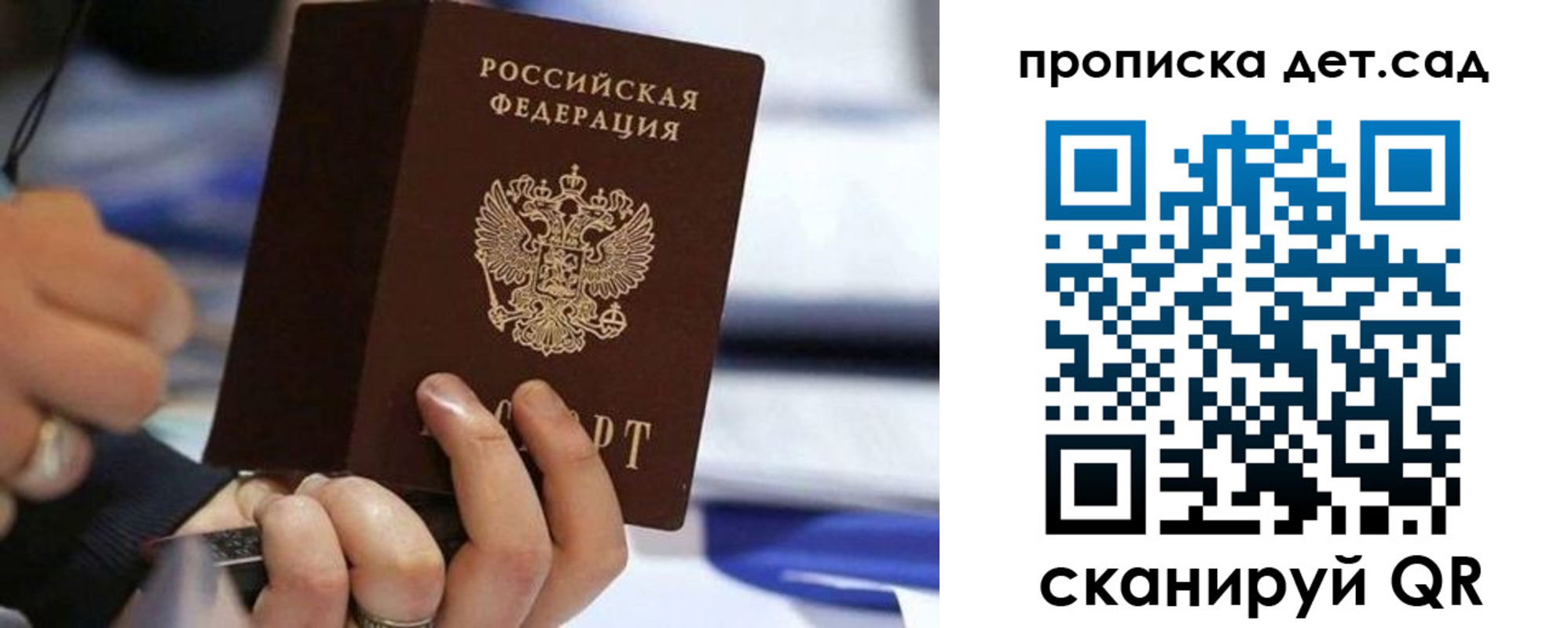 купить прописку в Новгородской области