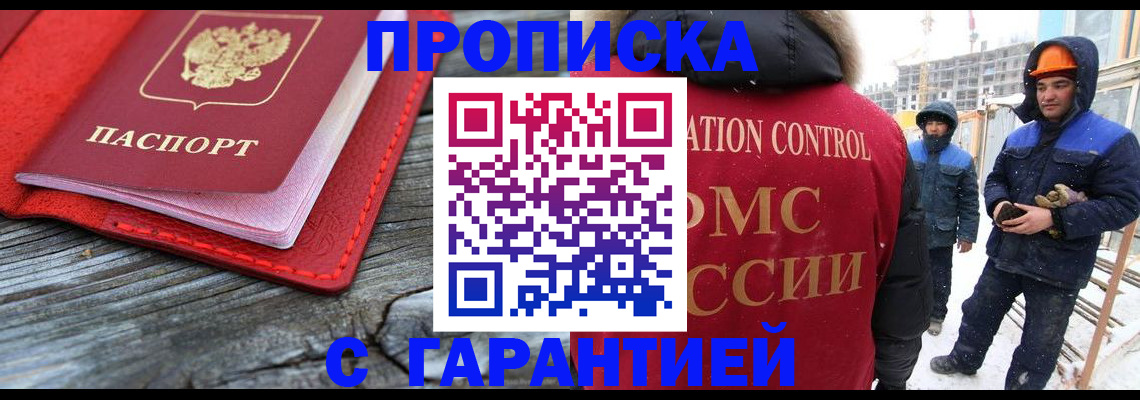временная регистрация для школы в Новгородской области